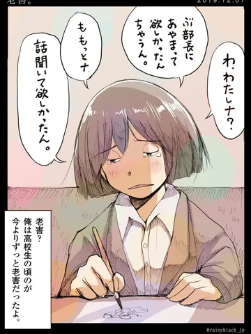 「老害。」