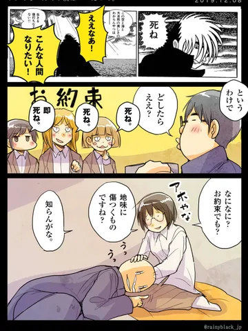 「ボケてないんです僕はいつだって。」