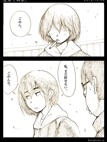 「見果てぬ夢。」