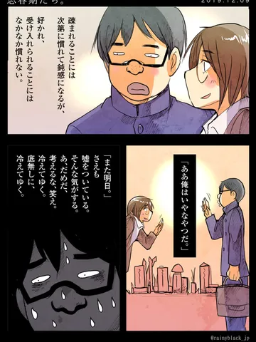 「思春期たち。」