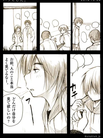 「ハッとした。」