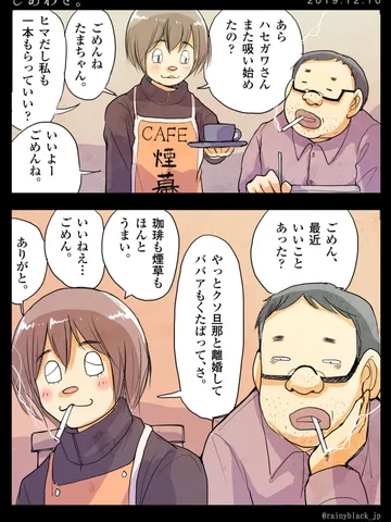 「しあわせ。」