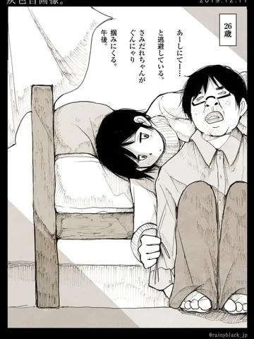 「灰色自画像。」