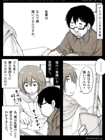 「僕は小さい小さいところで小さく生きている。」