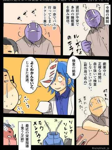 「病院に通えるのは健康な人間だけな気がする。」