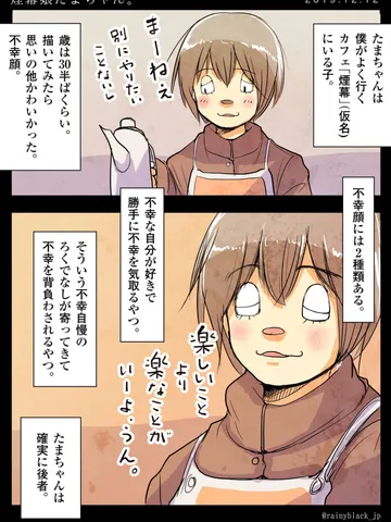 「煙幕娘たまちゃん。」