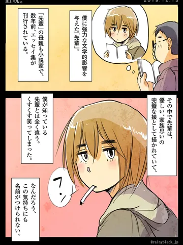 「血統。」