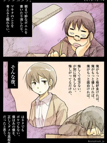 「ジブンガタリ。」