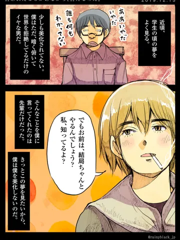 「言われたことがあるから、言えるのだ。」