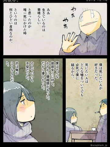 「共依存。」
