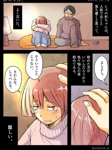 「杉ちゃん。」