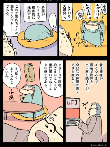 「『どっちが悪いか』などどうでもよいのだ。」