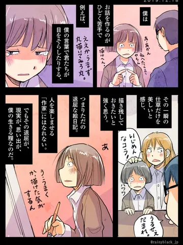 サイトの質問「ちゃんと物語描かないんですか」へジブンガタリ。