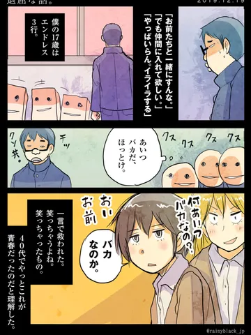「退屈な話。」
