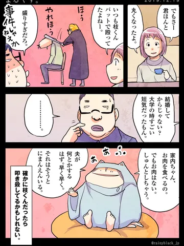 「まるくす。」