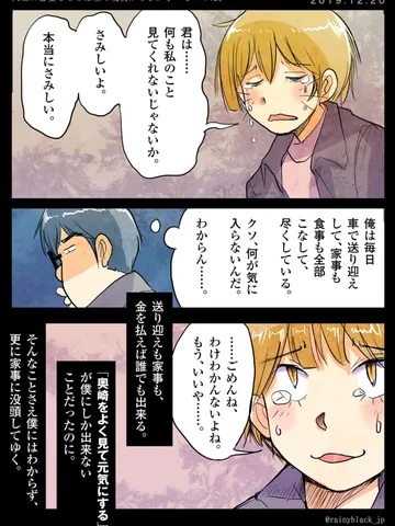 「人生に必要なことは全て現実からしか学べないのだ。」