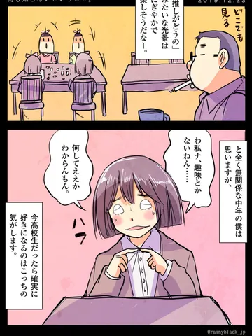 「何も知らないということ。」