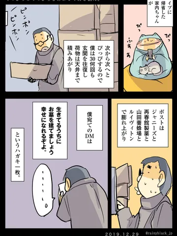 「てのひらとてのひらをあわせて目を狙え。」