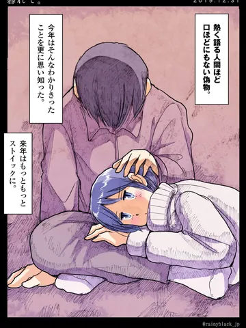 暮れて。