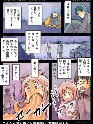 「時代が違うのはわかっているけれど。」