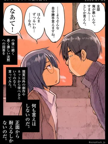 「センチメンタルの後ろ側で。」