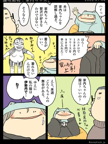 「論理動物！家内ちゃん。」