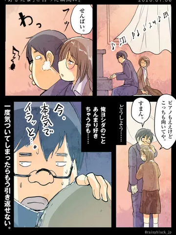 「『好きだよ』と言った瞬間に。」