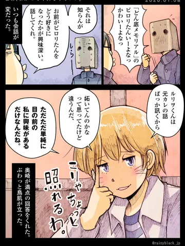 「まあ、わかってくれなくていい。」
