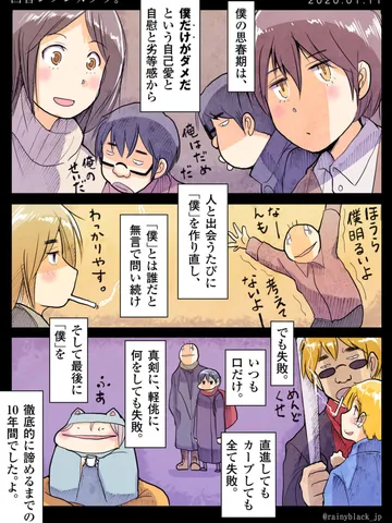 「回答ジブンガタリ。」