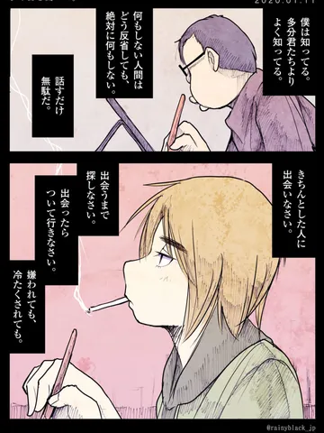 「よく目を開いて。」