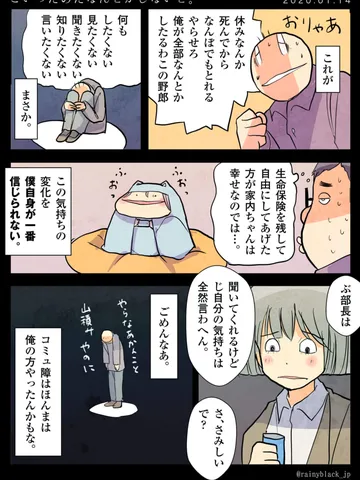 「こいつだめだなんとかしないと。」