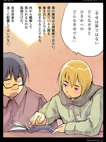 「実存。」