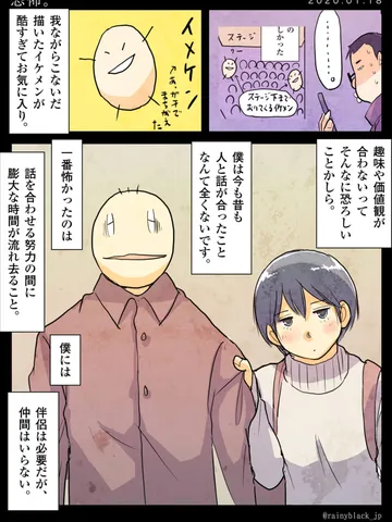 「恐怖。」