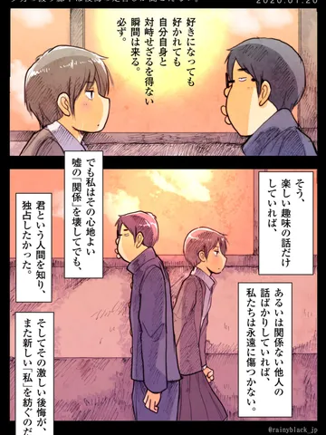 「夕方の渡り廊下は後悔の足音しか聞こえない。」