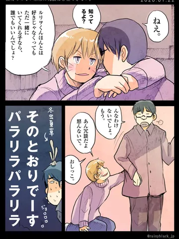 「僕たちのない未来に冗談は存在できない。」