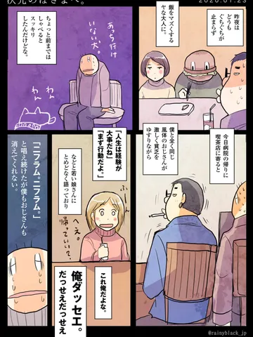 「次元のはざまに。」