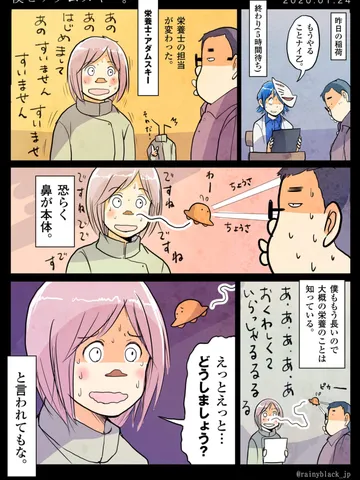 「僕とアダムスキー。」