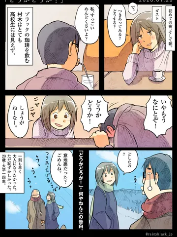 「どうかどうか！」