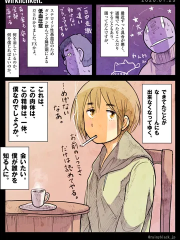 「Wirklichkeit.」