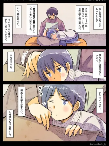 「まぼろしのいない部屋。」