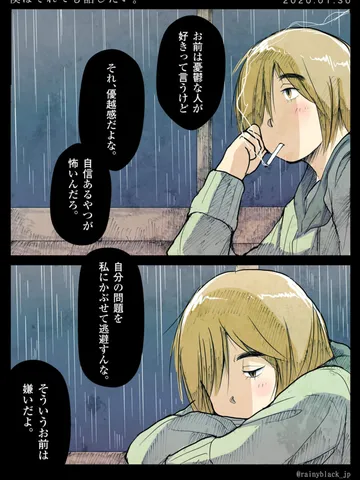 「僕はそれでも話したい。」