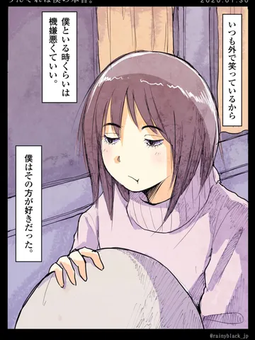 「うんそれは僕の本音。」
