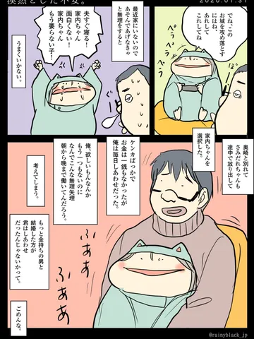 「漠然とした不安。」