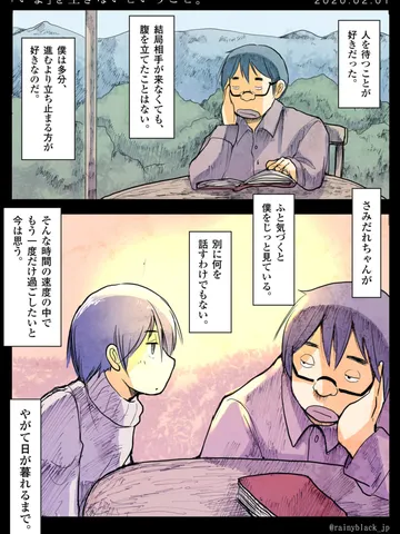 「「いま」を生きないということ。」