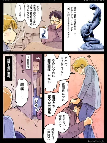 「真面目にやればやるほどコントになる。」