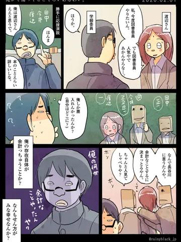 「俺かて傷つくことくらいあるわい。」