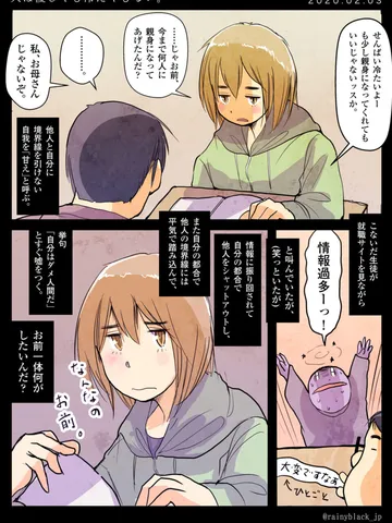 「人は優しくも冷たくもない。」