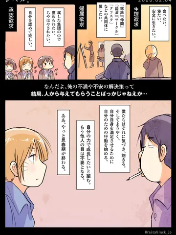 「レベル。」