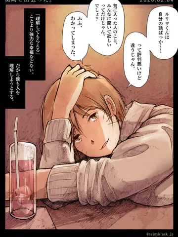 「奥崎と出会った。」