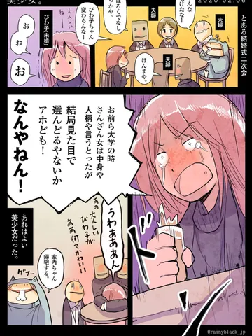 「美少女。」